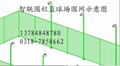 运动场围网 4