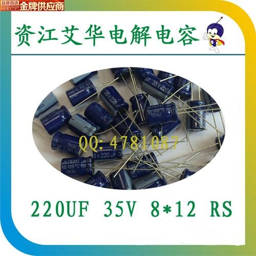 LED电源用艾华电解电容 2