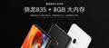 Xiaomi Mi MIX2 full screeen display smart phone from China 10