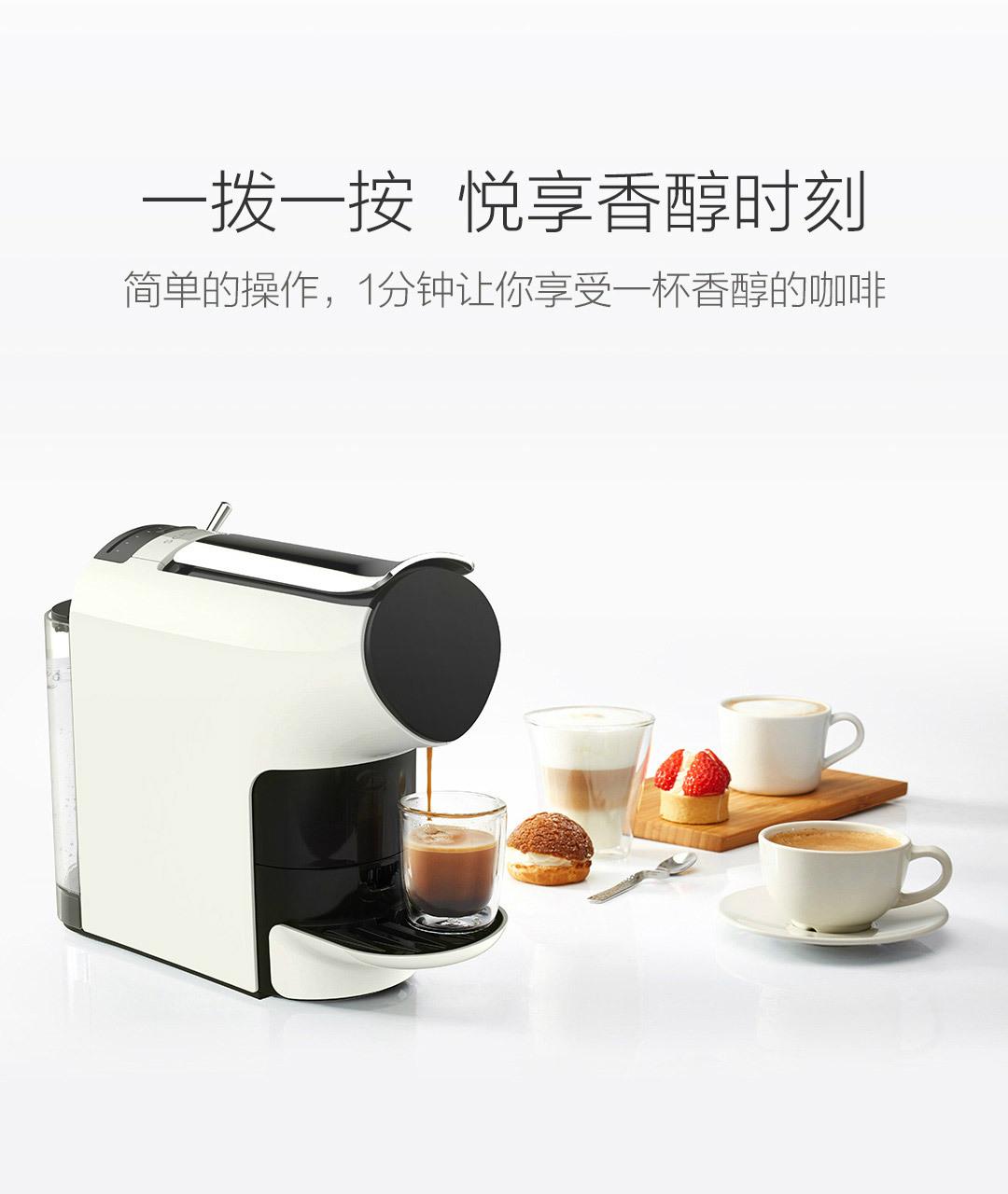 Xiaomi Mijia Scishare capsule coffee machine 2