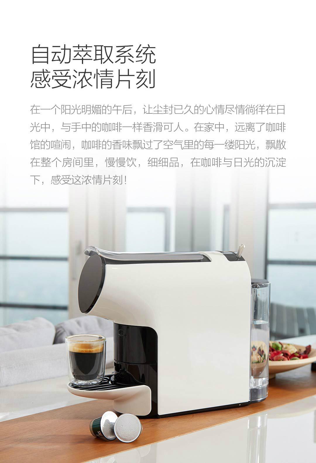 Xiaomi Mijia Scishare capsule coffee machine 3