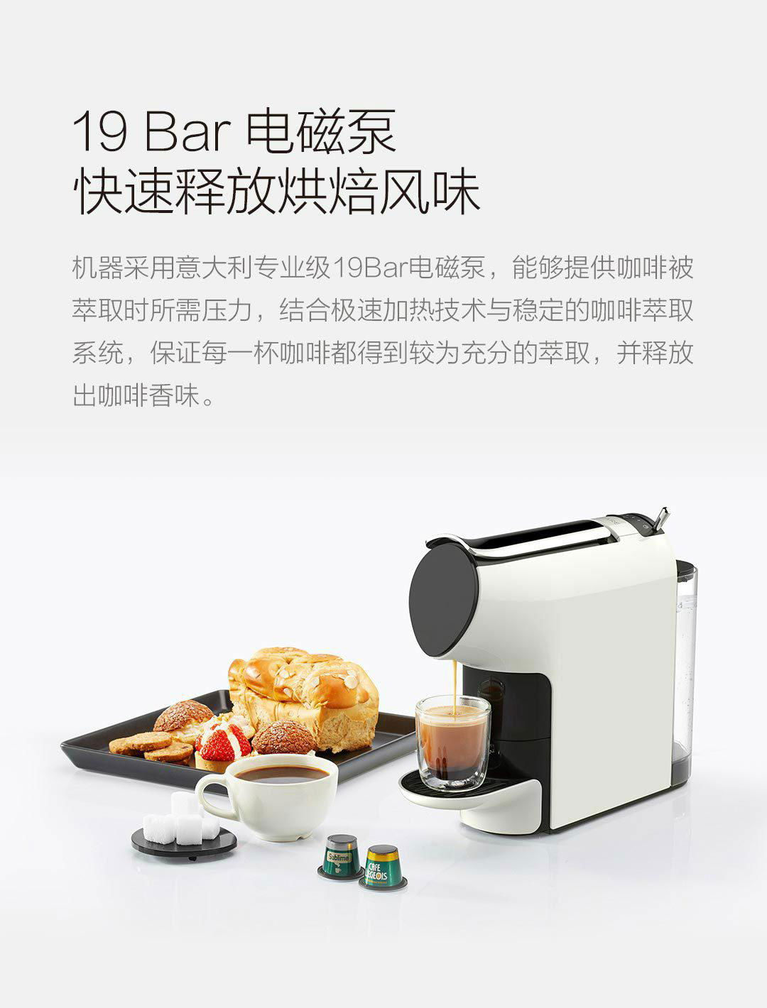 Xiaomi Mijia Scishare capsule coffee machine 5