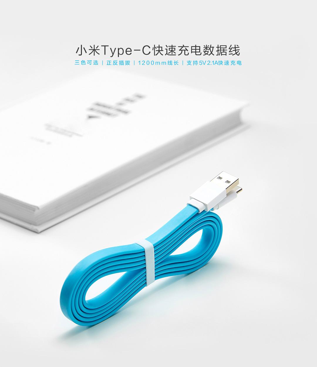 Xiao Type-C fast charging cable 120cm