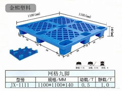 臨沂金熙塑料制品有限公司