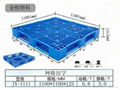 網格田字塑料托盤 2