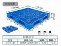 網格田字塑料托盤 3