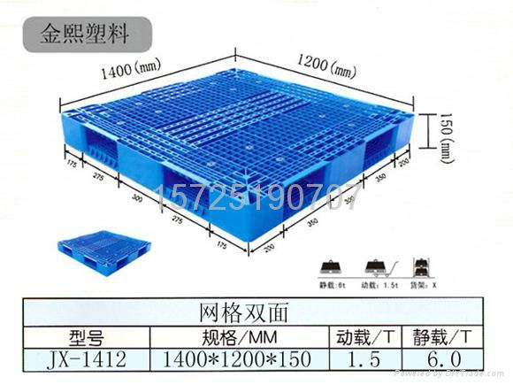 电动叉车塑料托盘 3