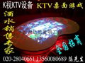 KTV桌面互动游戏机 2