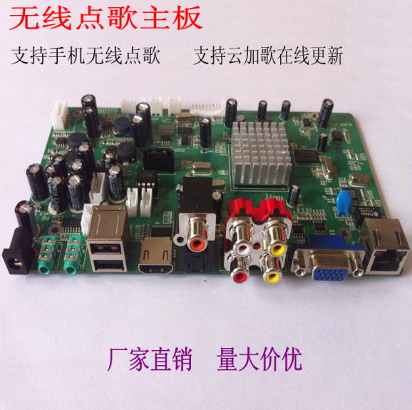 VOD motherboard supports multiple languages