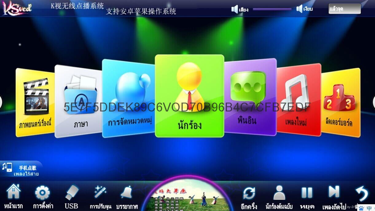 Vietnam  VOD system machine 4