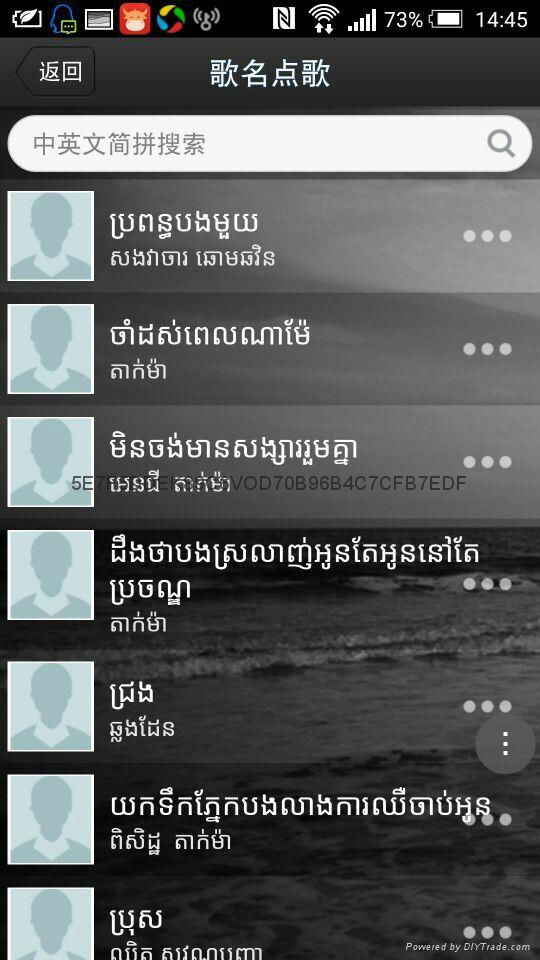 卡拉OK高棉语柬埔寨点歌系统 3