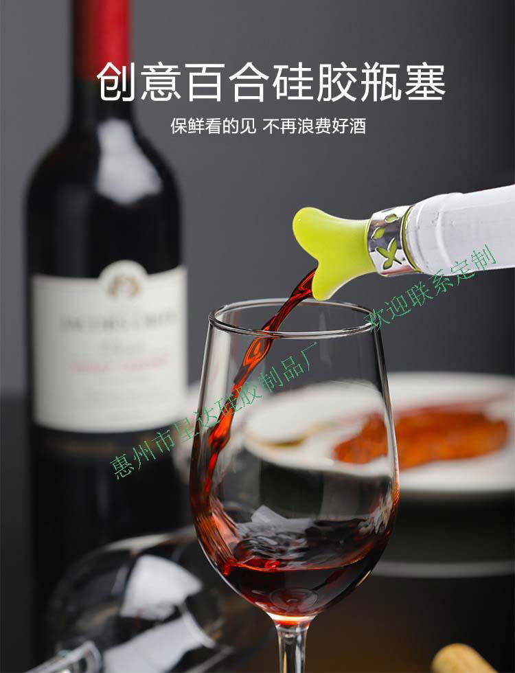 Silicone Wine Bottle Stopper Anti-Volatile Cap Seal Glass Champagne Stopper 2