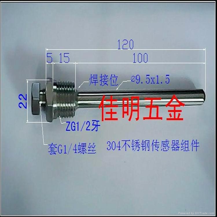 不锈钢传感器外壳 