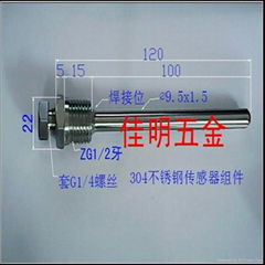 不鏽鋼傳感器外殼 