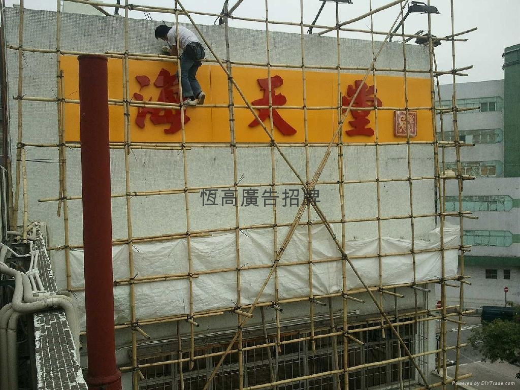 外墙招牌 专家