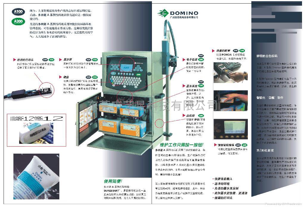 耐油污永性標籤