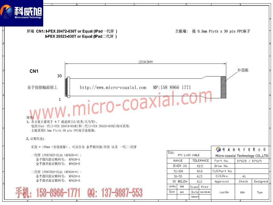 9.7寸MID平板电脑屏线 LG097X02 BF097XN LTN097XL01 3