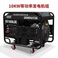 10kw汽油发电机组10KVA汽油发电机10KW等功率汽油发电机 5