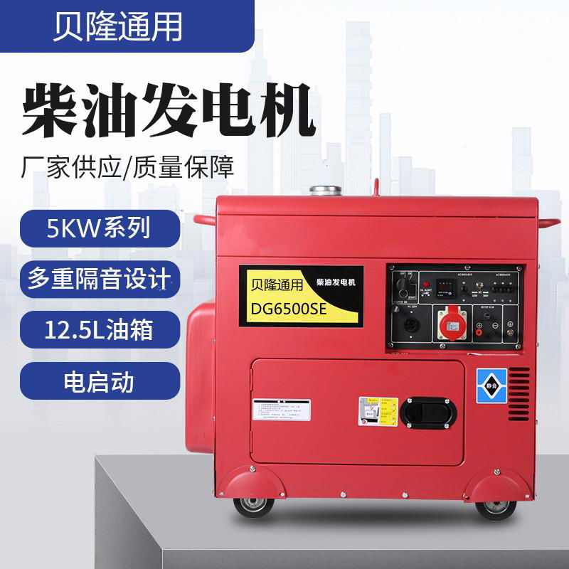 4.5kw silent diesel generator 5kw soundproof diesel generator