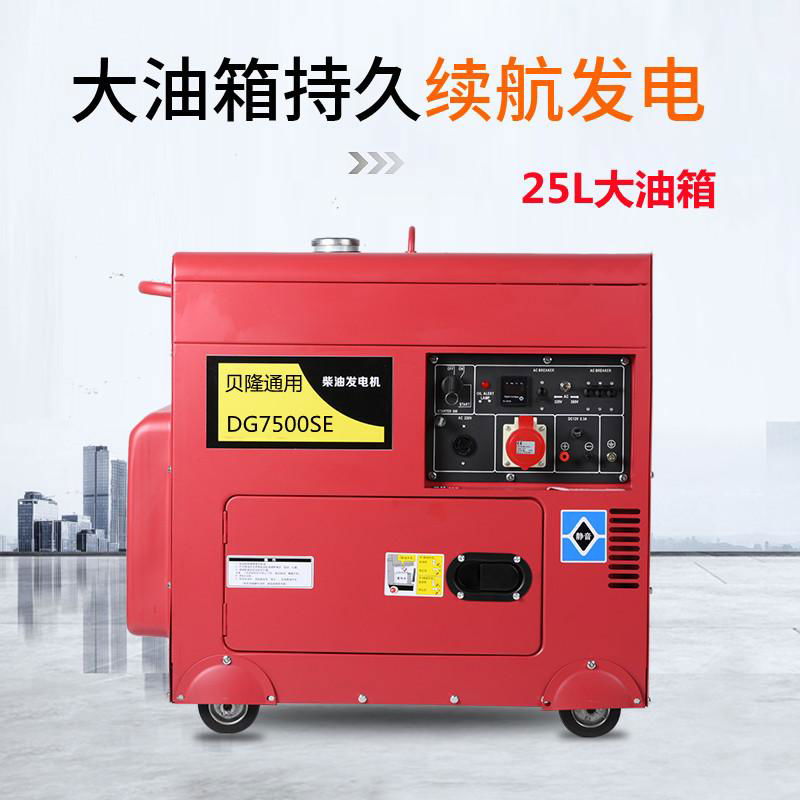 5.5KW silent diesel generator 5kw soundproof diesel generator