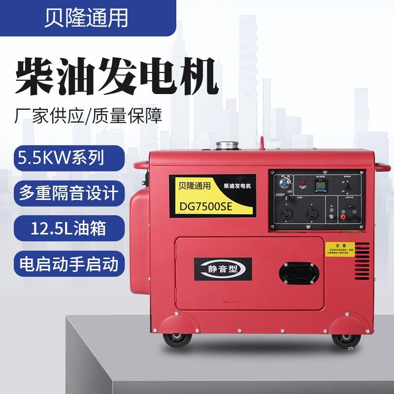 5.5KW silent diesel generator 5kw soundproof diesel generator 3