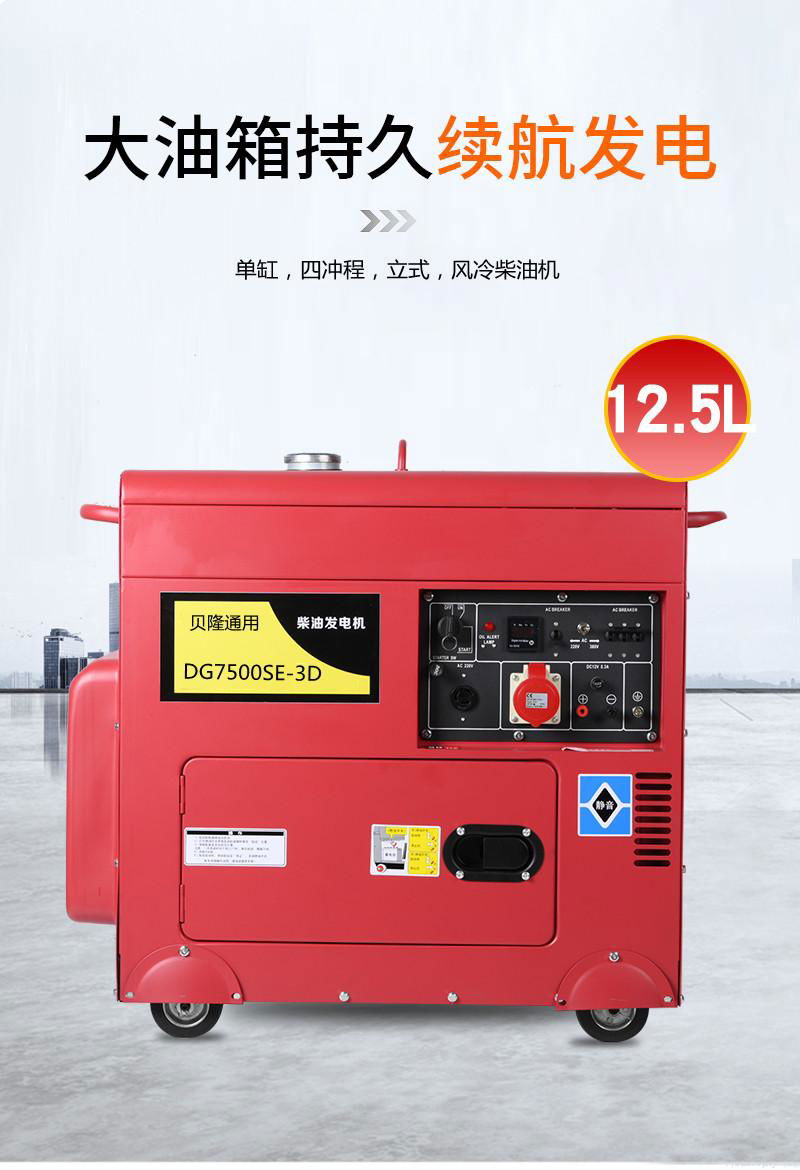 5.5KW silent diesel generator 5kw soundproof diesel generator 4