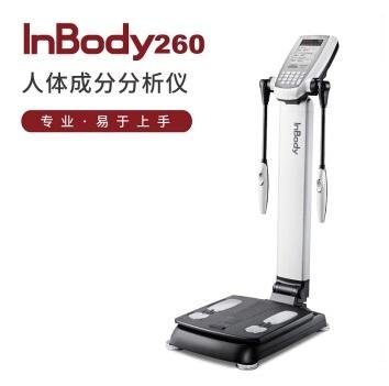 韓國Inbody260進口人體成分分析儀