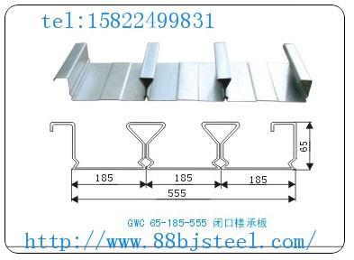 楼承板YXB65-185-555