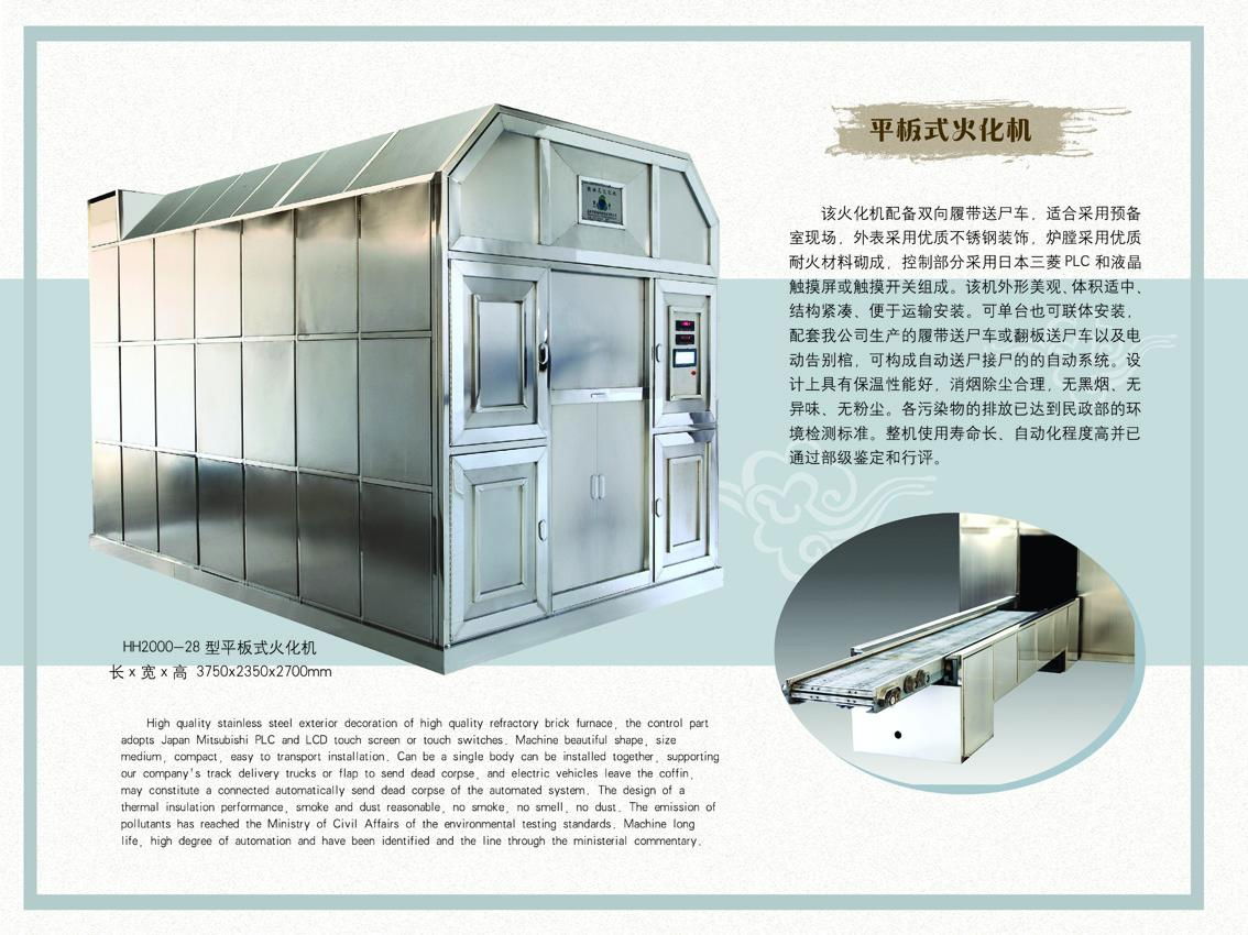 high volume cremation system unit burn body