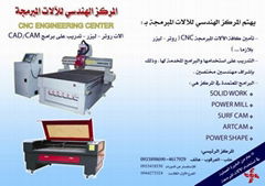 cnc engineering center