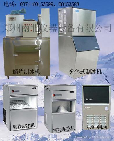 製冰機價格