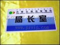 供应上海有机玻璃指示牌