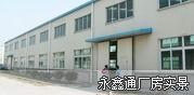 深圳市永鑫通电子有限公司