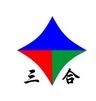 東莞三合機電設備公司