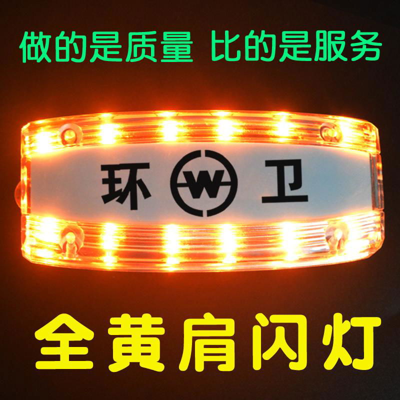  Rechargable LED shoulder warning light 3