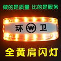  Rechargable LED shoulder warning light 3