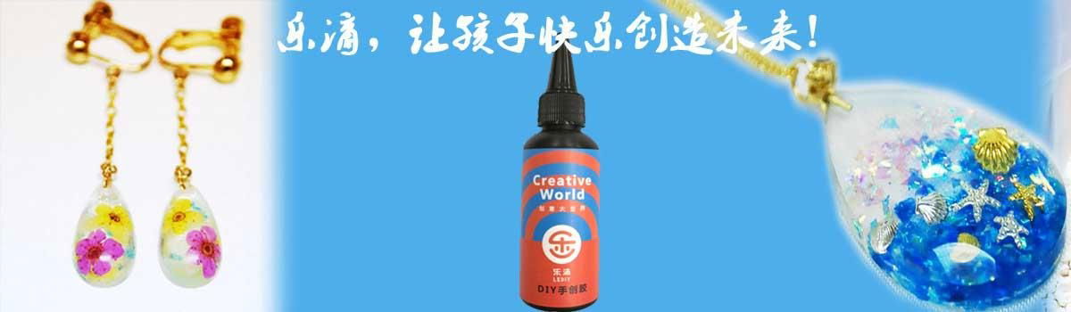 LEDIY樂滴手創膠|UV滴膠可以製作多種時尚飾品