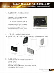 非接触式IC卡电梯门禁控制系统