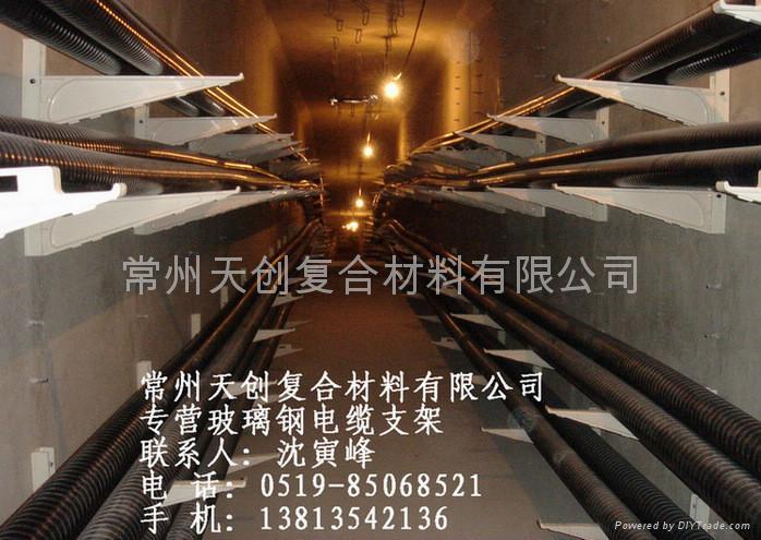 复合电缆支架