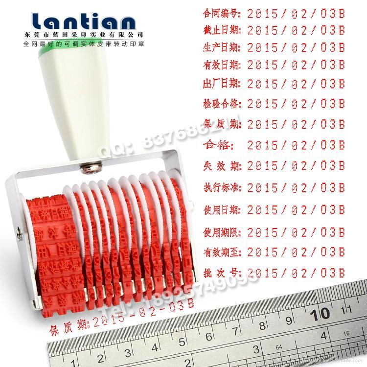 數字號碼皮帶轉動印章 2