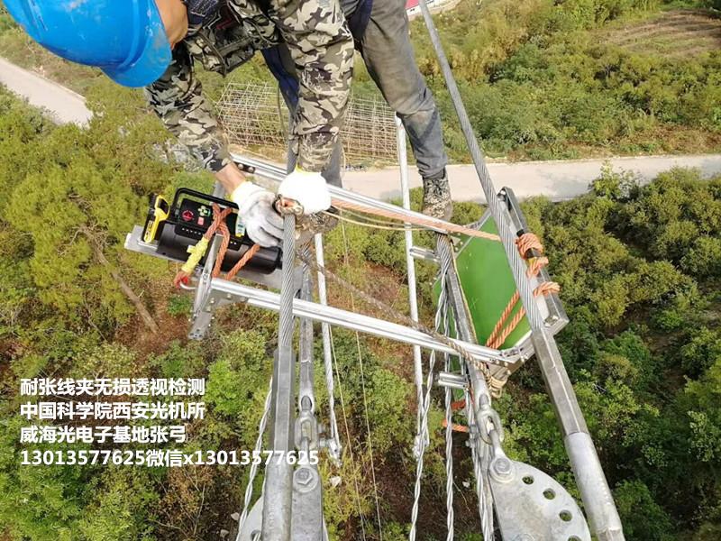 耐张线夹X光机便携式X光机GDX型平板探测器厚华 2