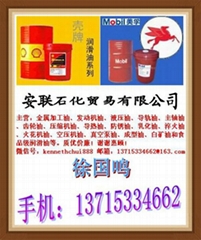 An Lian petrochemical company An Lian petrochemical company
