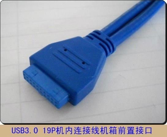 19P Internal USB3.0电脑机箱前置连接线 2