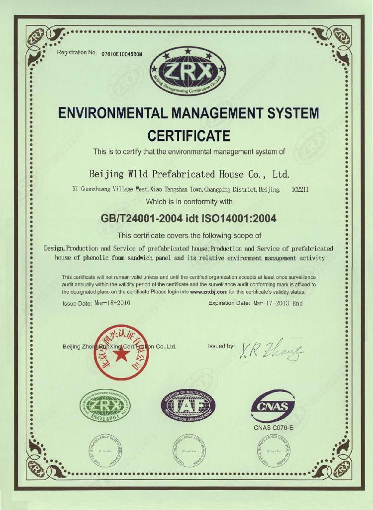 Environment Manaegment System Certificate