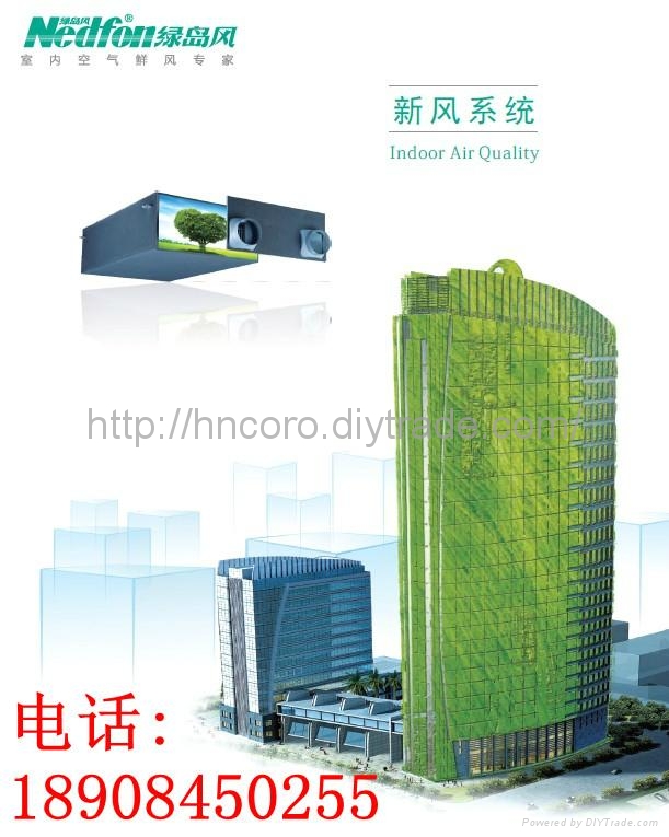 綠島風全熱交換器QFA-D1000F