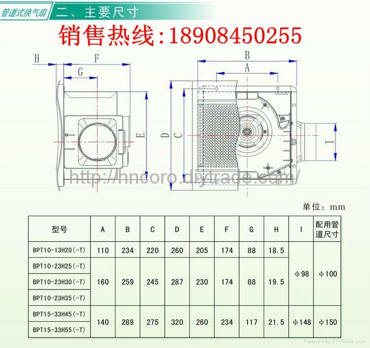 长沙绿岛风半金属换气扇BPT10-13H20 2