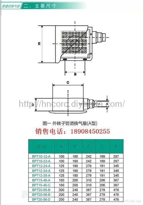 長沙綠島風換氣扇BPT10-13J20 3