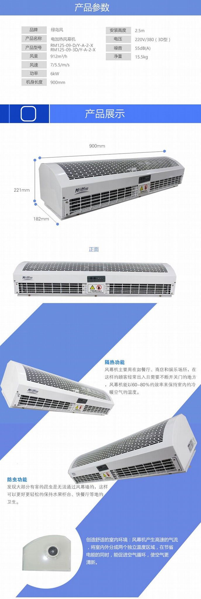 湖南綠島風電熱風幕機 4