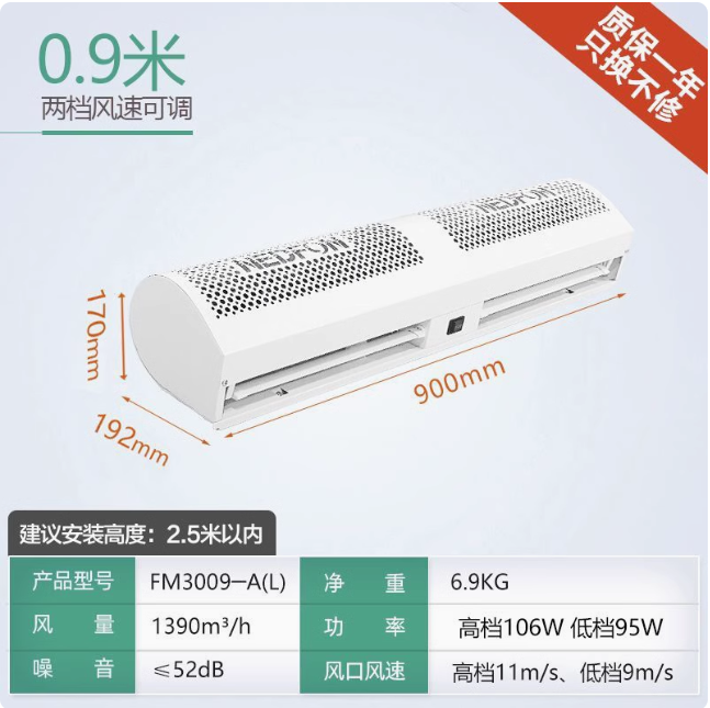 長沙綠島風貫流式風幕機/電梯風幕機