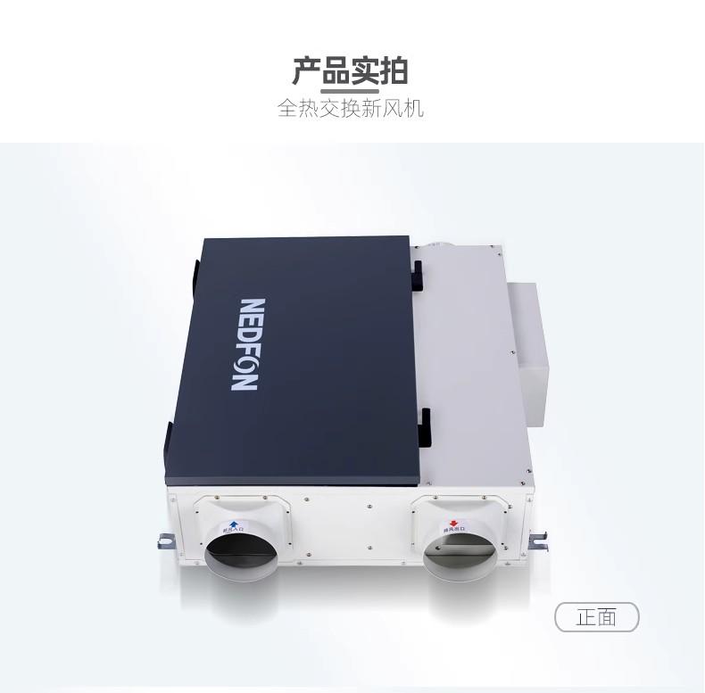 长沙绿岛风PM2.5新风系统QFA-D350P-Y 5